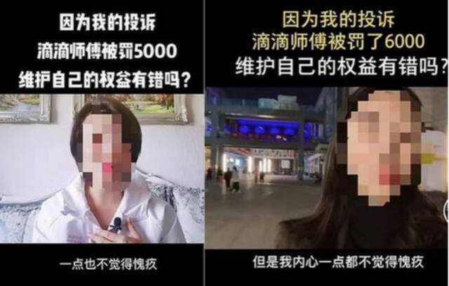 一句道歉就能了事？这一次，我站滴滴司机