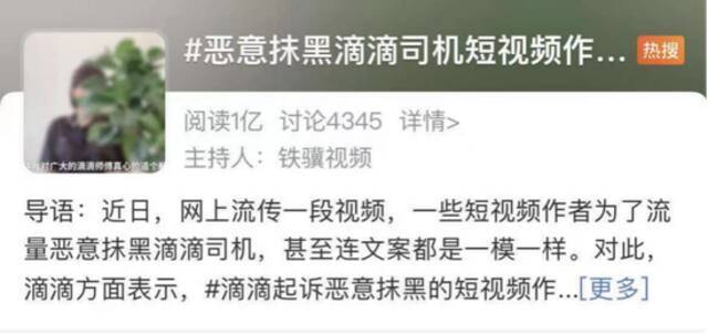 一句道歉就能了事？这一次，我站滴滴司机