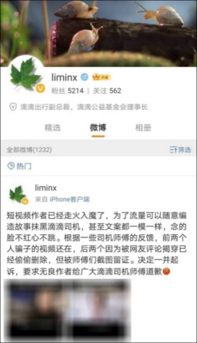 一句道歉就能了事？这一次，我站滴滴司机