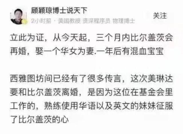 华人女翻译卷入比尔盖茨离婚案，真相如何？当事人回应来了