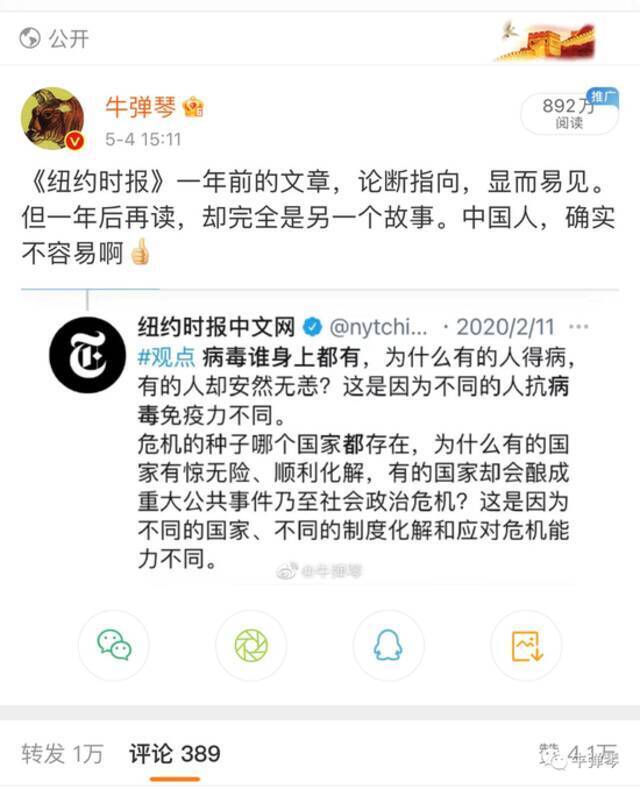 牛弹琴:印度最新疫情 三个没想到和七点深刻警示！