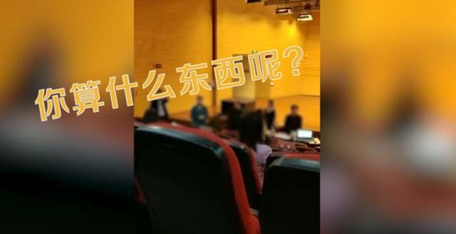 选手质疑比赛被领导斥骂“算什么东西”，通报来了