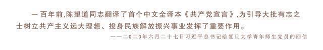 一百堂党史课13 《论中国共产党历史》里的故事：百年真理之甘