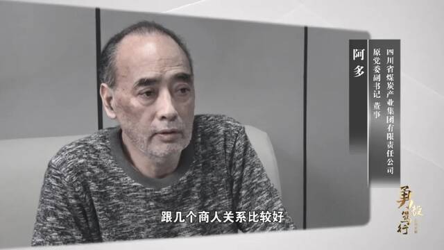 《勇毅笃行》第四集预告：促进完善经济社会高质量发展，全省各级纪检监察机关如何出实招、用实劲、求实效？