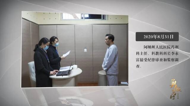 《勇毅笃行》第四集预告：促进完善经济社会高质量发展，全省各级纪检监察机关如何出实招、用实劲、求实效？