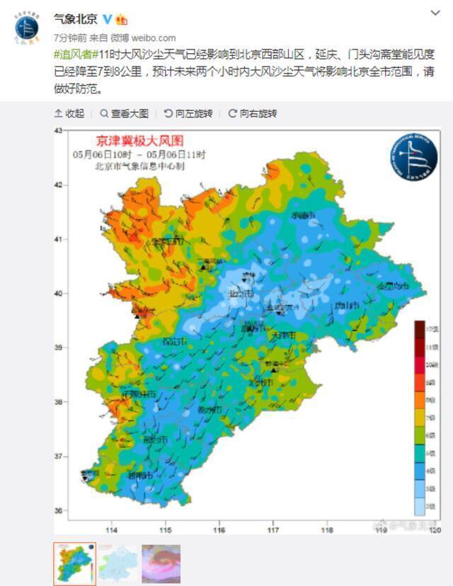 11时大风沙尘天气已经影响到北京西部山区