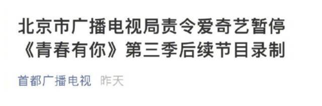 爱奇艺、蒙牛道歉：追星投票只要瓶盖不要奶？法律专家：涉嫌违法