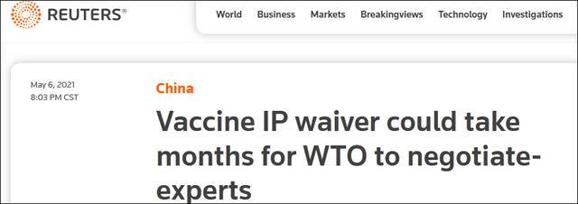 路透社：专家称世贸组织就疫苗知识产权豁免的谈判可能需要数月