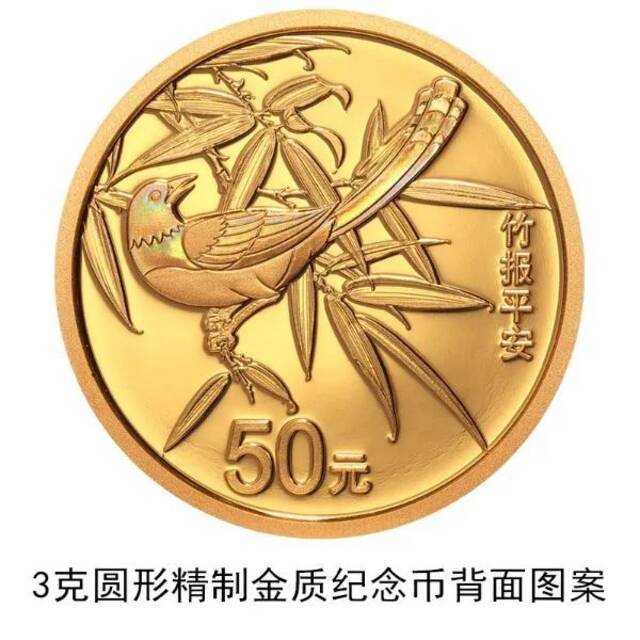 心形纪念币，520发行！