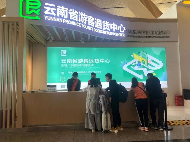 游客在云南省游客退货中心昆明长水国际机场服务点咨询刘子语摄