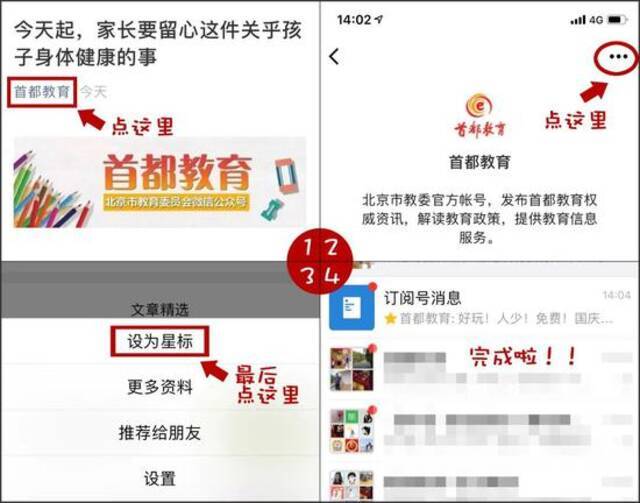 北京这3家校外培训机构被市教委点名通报！