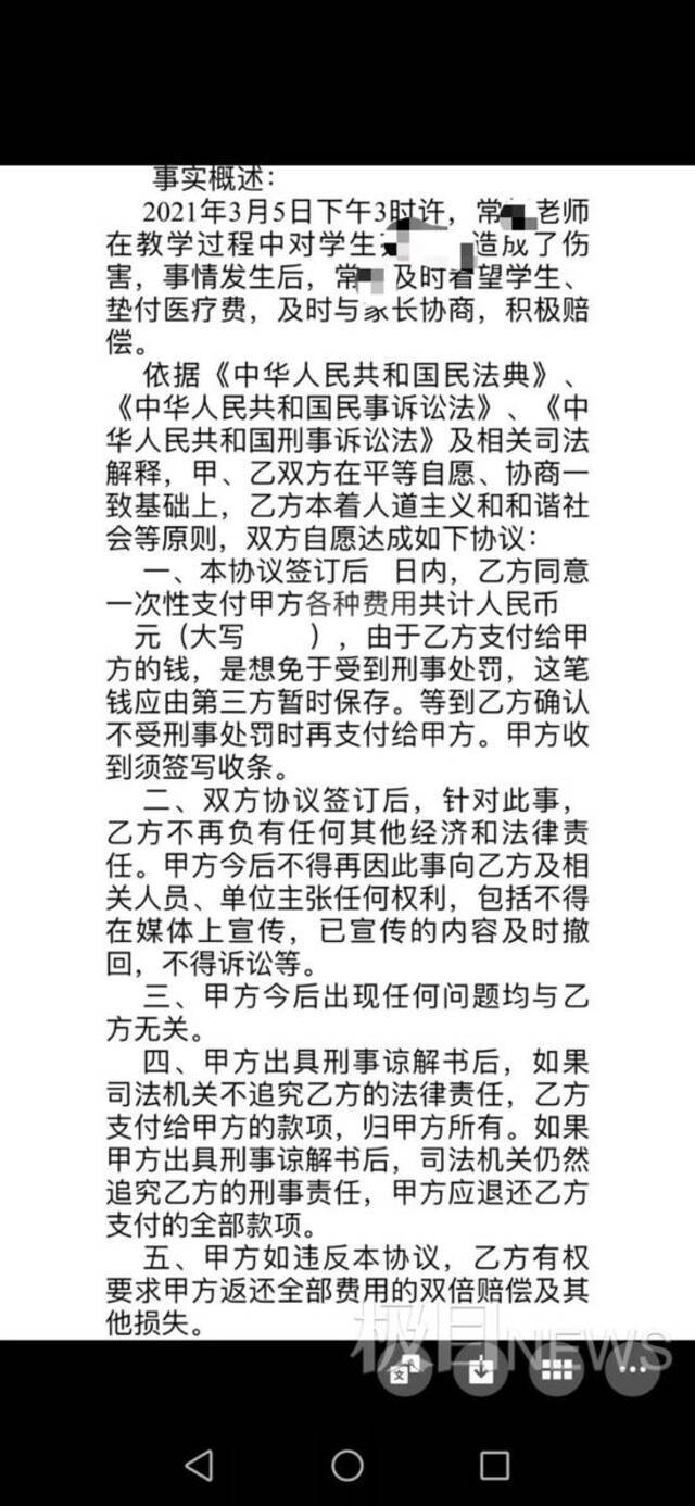 河南平顶山“男孩被体罚致头皮头骨分离”警方通报：孩子伤情为轻伤，教师被刑拘