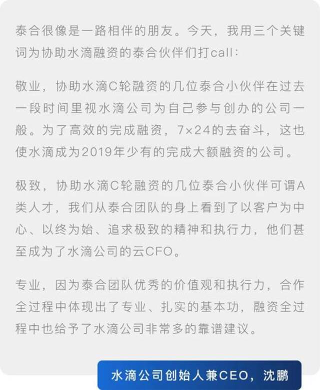 泰合资本管理合伙人蒋科：水滴上市之际，换个角度理解“社会企业”