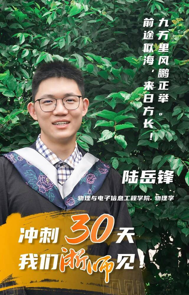 30天后，想见你……