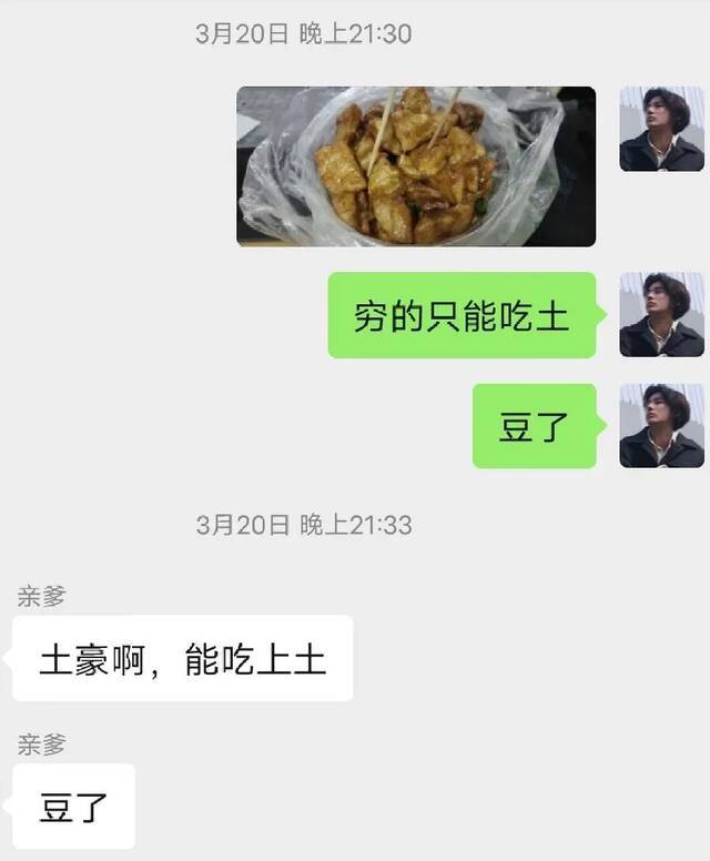 看爸妈怎么说？