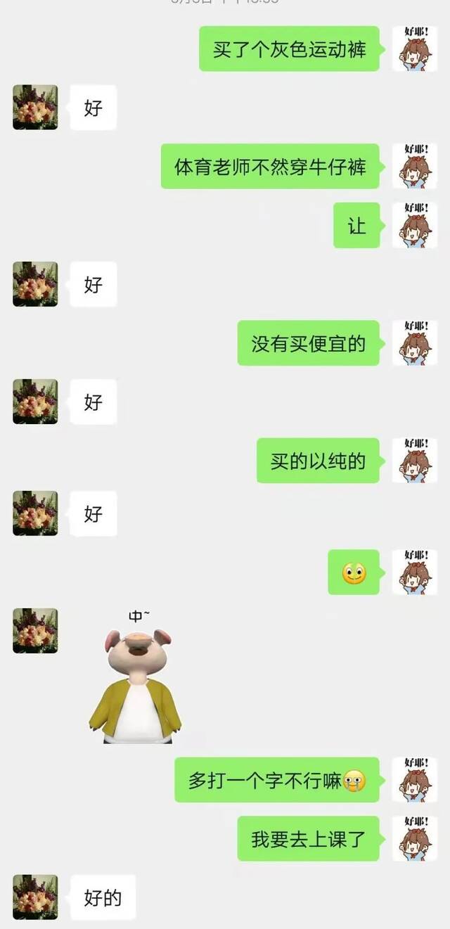 看爸妈怎么说？