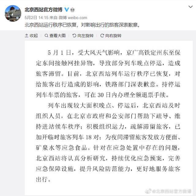 高铁接触网惧怕大风天气？专家呼吁：维护高铁安全 人人有责