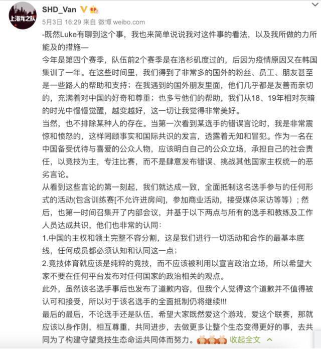 “我成了中国人的狗”，韩电竞选手踩红线了！