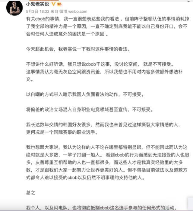 “我成了中国人的狗”，韩电竞选手踩红线了！