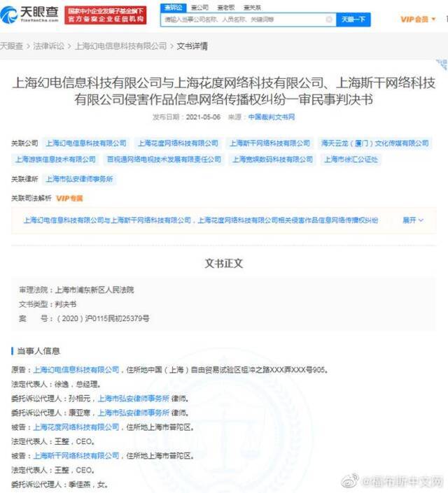 B站诉第一弹四部影视作品侵权案一审获胜