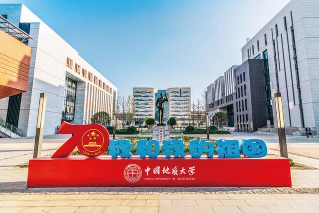 文化绽芳华，筑梦新时代——中国地质大学（武汉）建设特色鲜明的一流大学文化