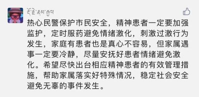 男子突发精神病连砍父母 90后民警为救人头面部中刀