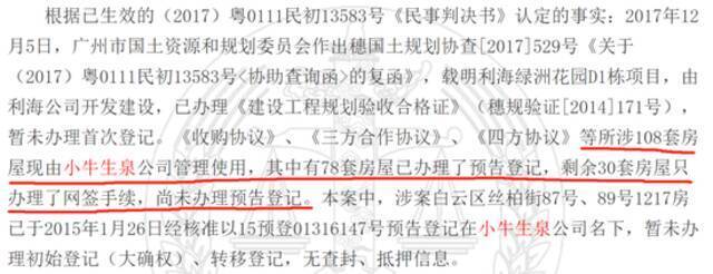 非法集资涉案上百亿，广东最大P2P疯狂炒房：名下房产1056套，还有两块地皮