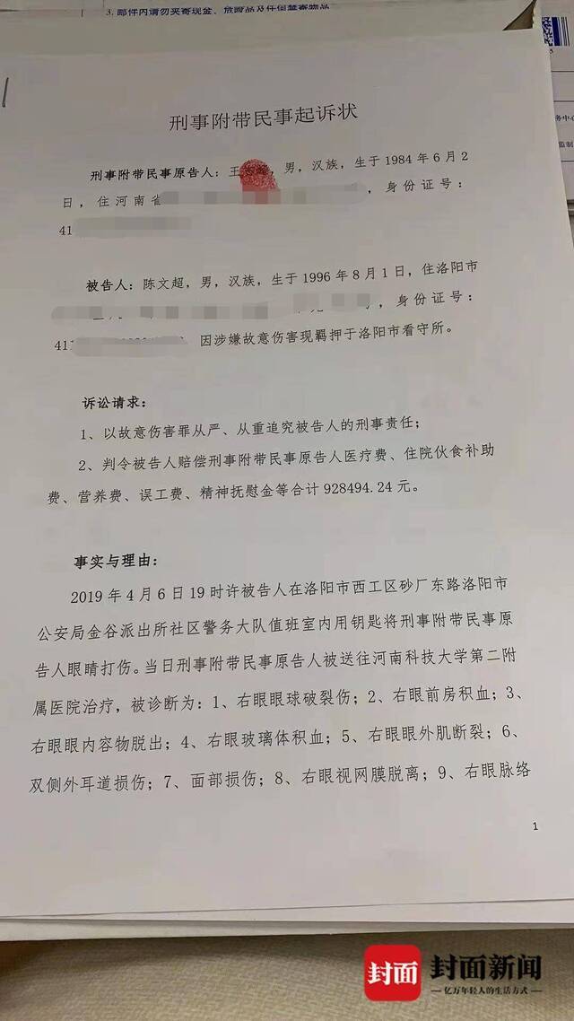 男子“护母伤人”案重审 控辩焦点：护母行为是否属于正当防卫