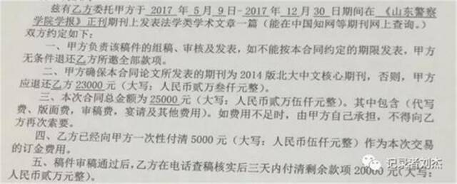 网友提供合同部分内容图片