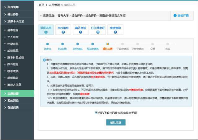 青岛大学2021年综合评价招生报名须知