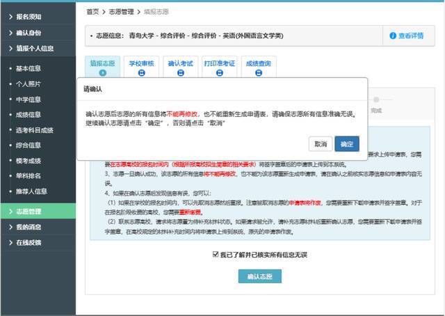 青岛大学2021年综合评价招生报名须知