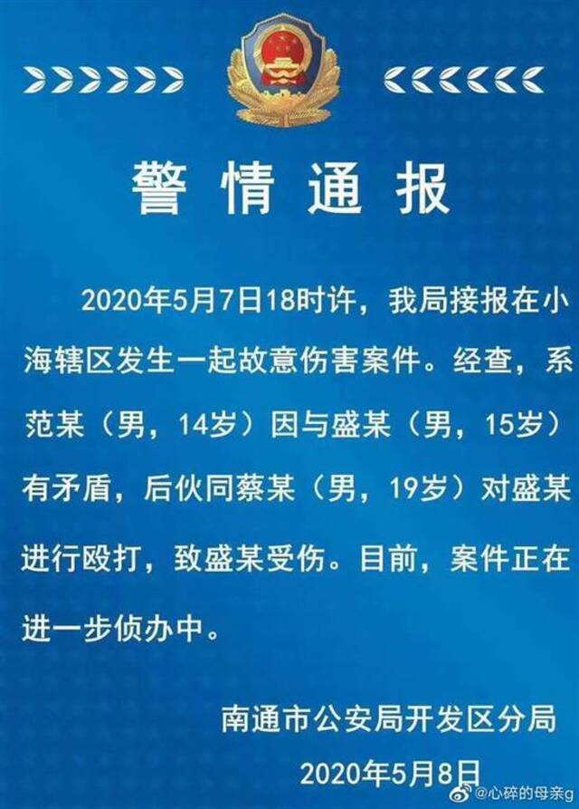 江苏南通少年制止校园欺凌被殴致死，时隔一年遗体未火化，母亲：讨回公道前我不会倒下