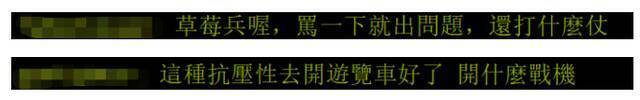 台媒：台军战机冲出跑道是人为原因，空军已下令严禁教官空中谩骂学员