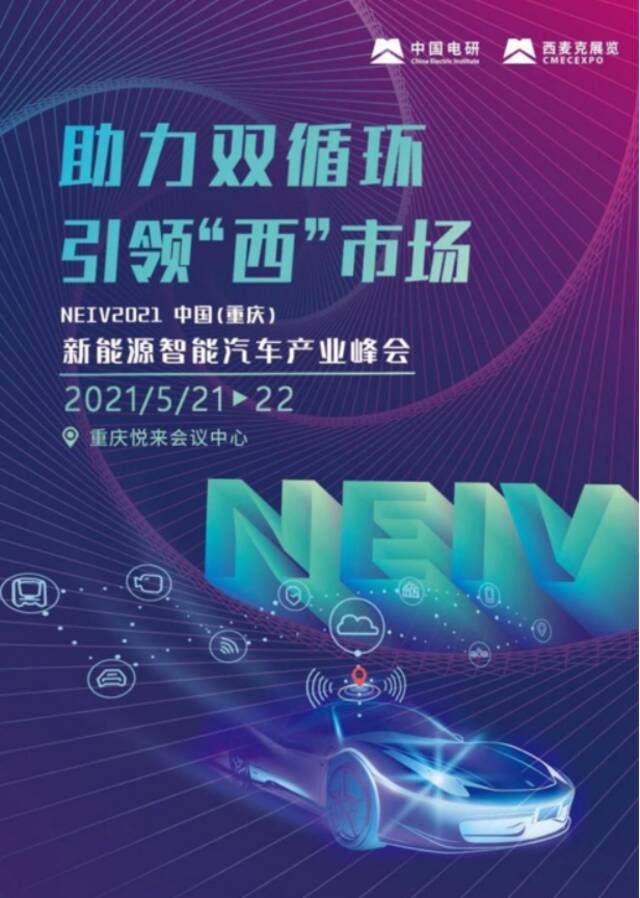 新能源智能汽车有啥新趋势？去西洽会看了就知道