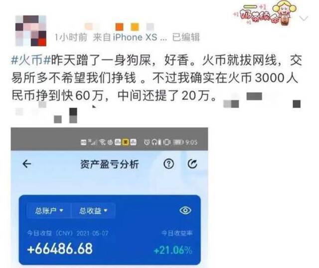 一天暴涨236%！马斯克又带火“shi”币 下一个比特币来了？