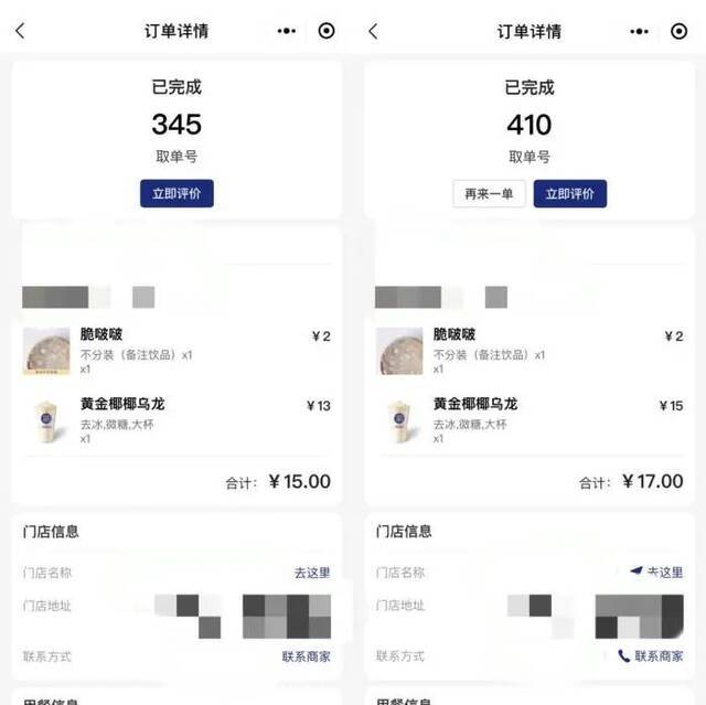 同款奶茶饮品，价格上涨两元。