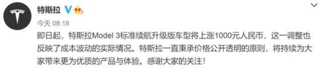 特斯拉最便宜车型涨价 关于自动驾驶，特斯拉工程师的说法太扎心