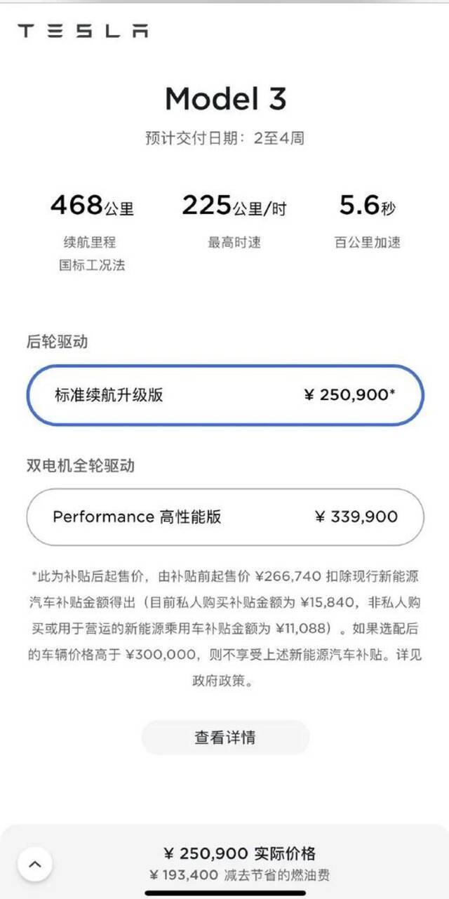 特斯拉最便宜车型涨价 关于自动驾驶，特斯拉工程师的说法太扎心