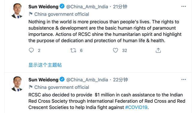 中国驻印大使：中国红十字会向印捐赠制氧机等物资 并提供100万美元援助