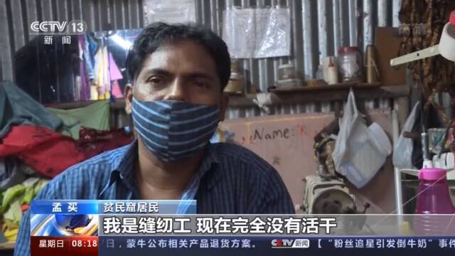 印度疫情下的孟买贫民窟：饥饿比疫情更可怕