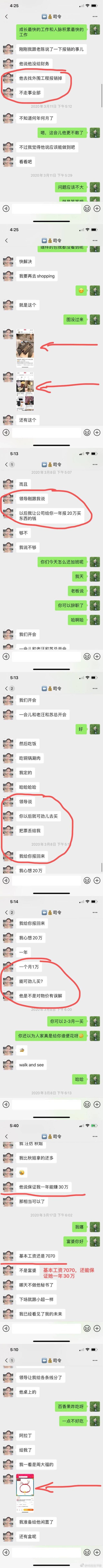 绿地“出轨门”后续：男方起诉校花妻子出轨绿地高管并怀孕