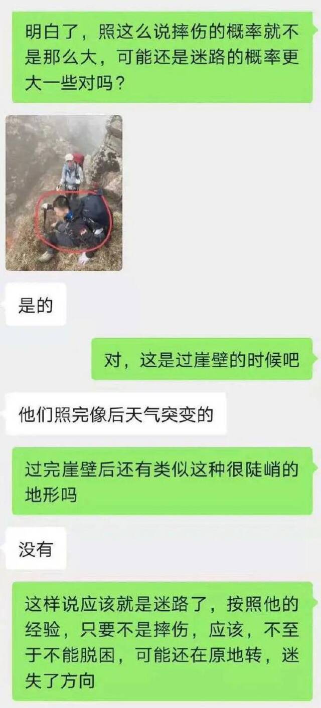 上海一银行职员无备案徒步穿越秦岭 已失联7日 现场发现新的疑似点