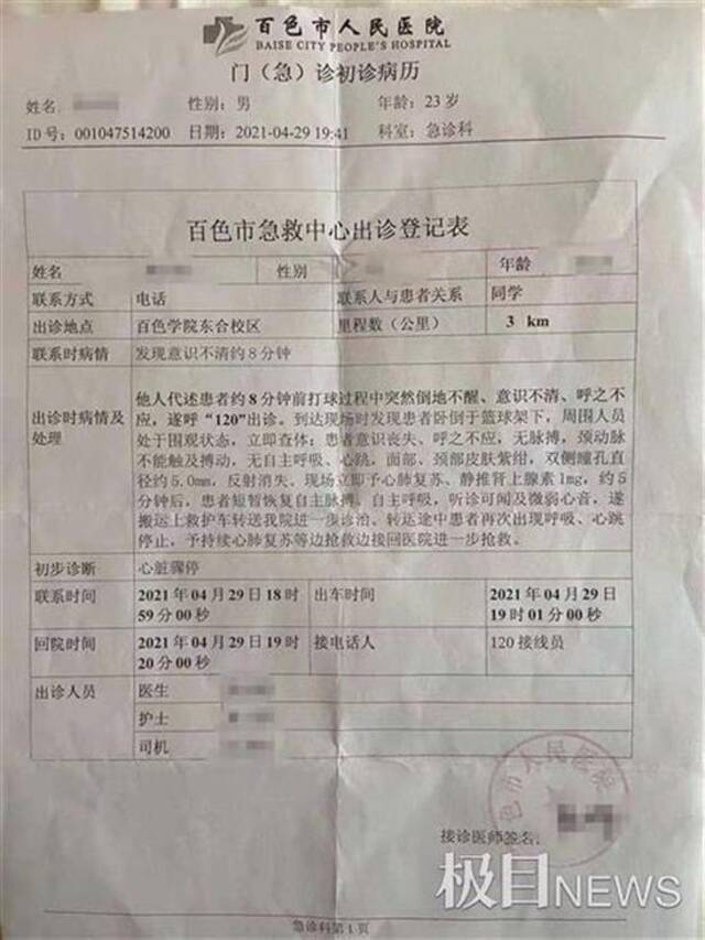 广西一高校学生篮球场猝然倒地，救治4天后离世，监控显示倒地11分钟校方无人施救