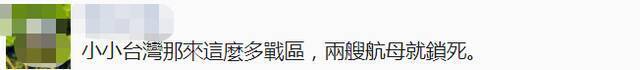 台湾省军队突设“五大战区”！是学解放军？