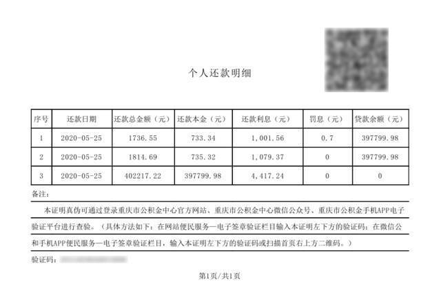 公积金新功能上线！两个业务自助办理