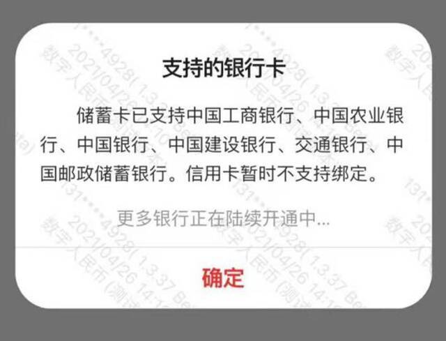 数字人民币接入支付宝，记者深圳实测消费体验：与第三方支付差异不大