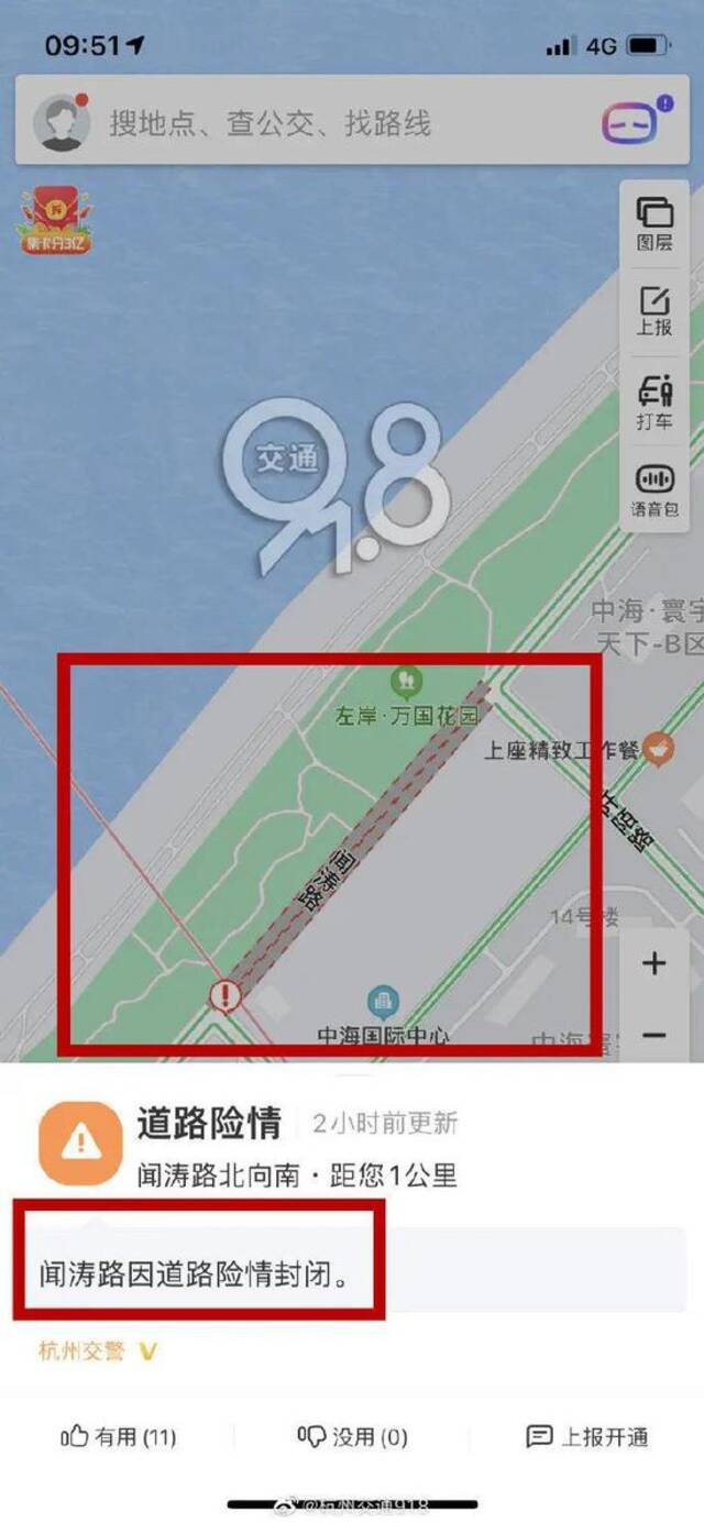 杭州钱塘江边一处路面凹陷，交警已封道