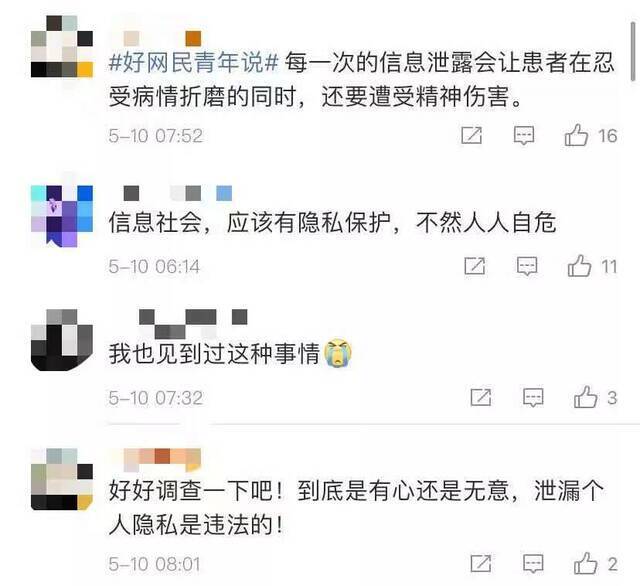 ▲网友评论截图。