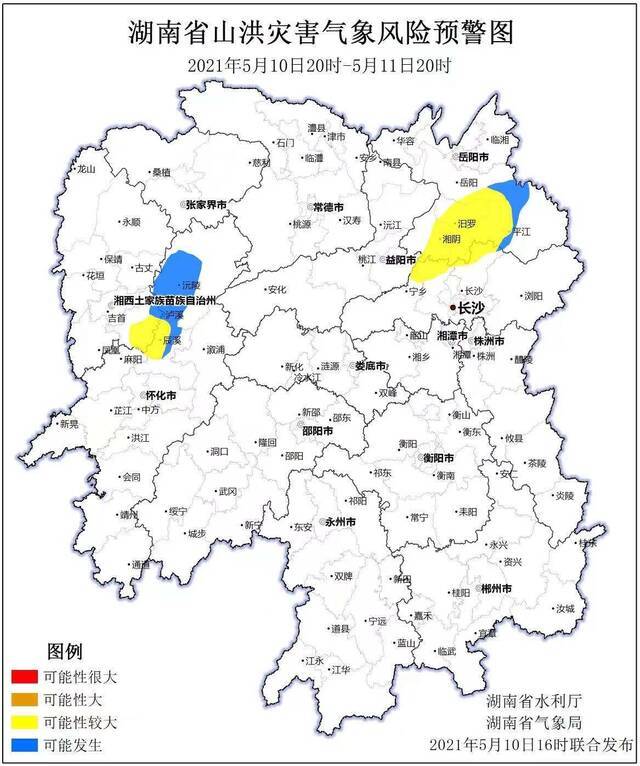 湖南连发暴雨、地质、山洪灾害气象风险三预警！
