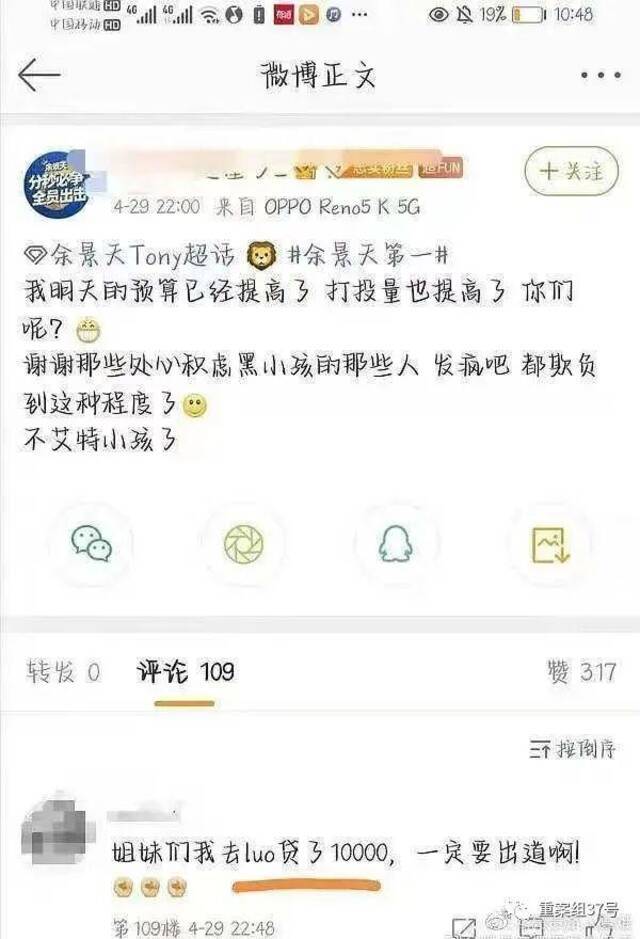 倒奶事件背后饭圈的疯狂“打投”：粉丝6小时集资近千万